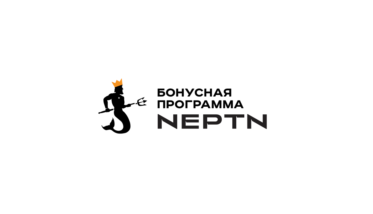Запускаем бонусную программу NEPTN!